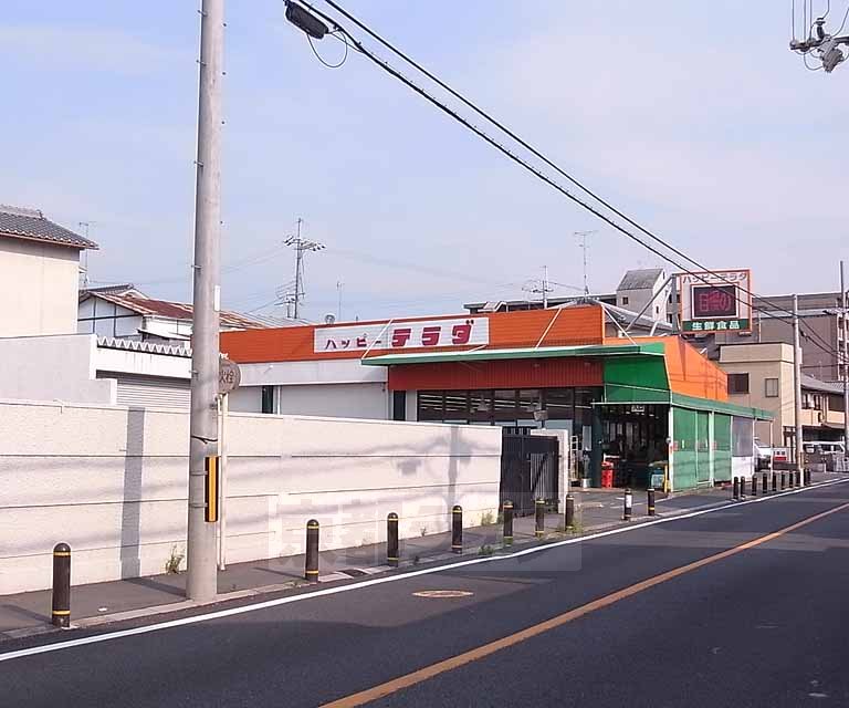 スーパー　ハッピーテラダ 黄檗店（スーパー）まで128m