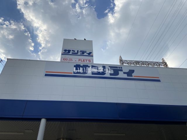 スーパー　FLET’Sサンディ八尾モール店（スーパー）まで916m