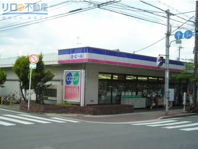 スーパー　コープミニ荻野（スーパー）まで700m