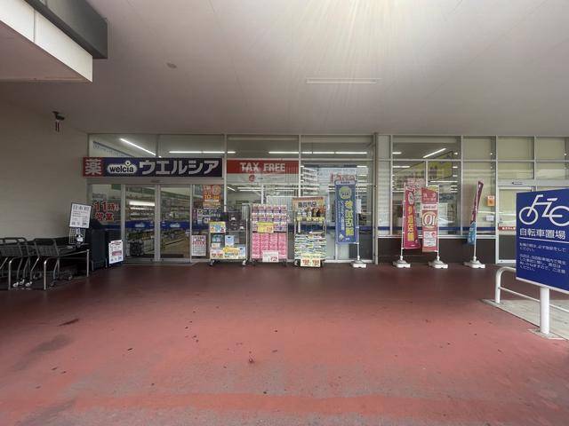 ドラックストア　ウエルシア名古屋太閤店（ドラッグストア）まで594m
