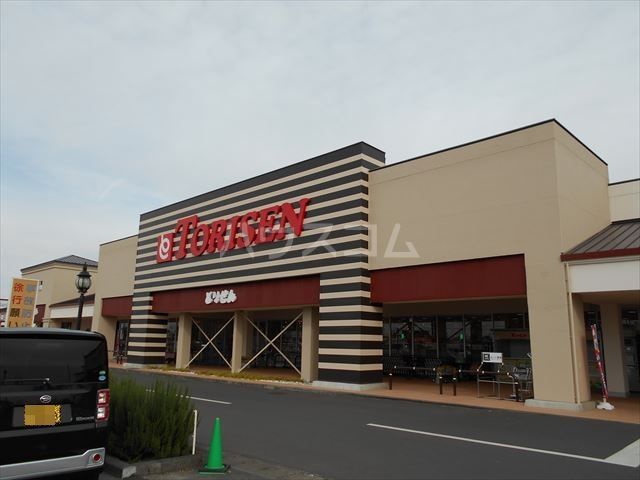 スーパー　とりせん下館店（スーパー）まで1398m