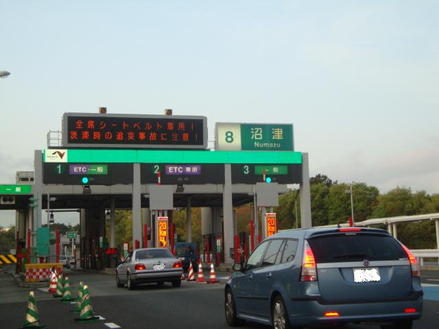 その他　東名沼津ＩＣ（その他）まで1400m