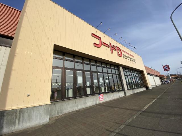 スーパー　フードＤ虹ケ丘食彩館（スーパー）まで1021m