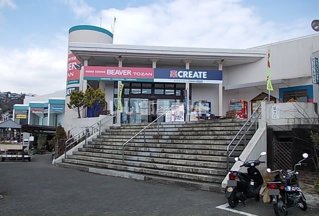 ホームセンター　ビーバートザン 小田原店（ホームセンター）まで973m