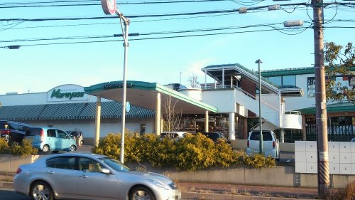 スーパー　マルヤススーパー山手通り店（スーパー）まで1498m