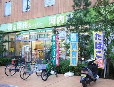 スーパー　業務スーパー上野（スーパー）まで120m