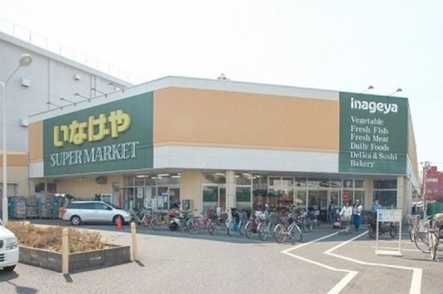 スーパー　いなげや立川栄町店（スーパー）まで946m