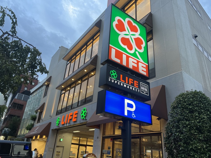 スーパー　ライフ渋谷東店（スーパー）まで650m