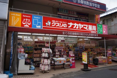 ドラックストア　クスリのナカヤマ薬局　生田駅南口店（ドラッグストア）まで616m