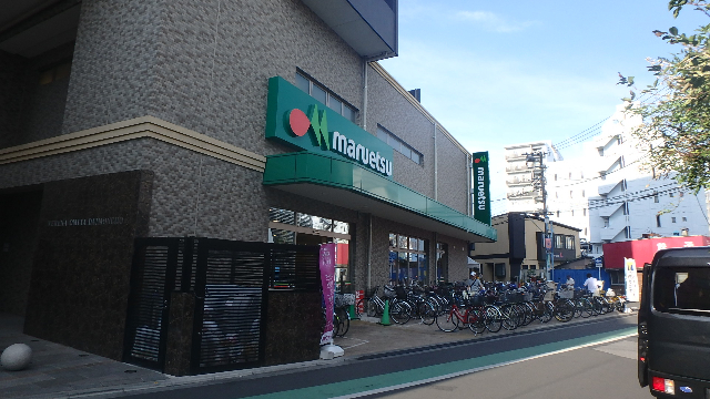 スーパー　マルエツ大宮店（スーパー）まで549m