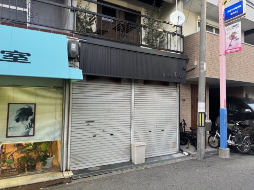 飲食店　鉄板焼き　善仙（飲食店）まで247m