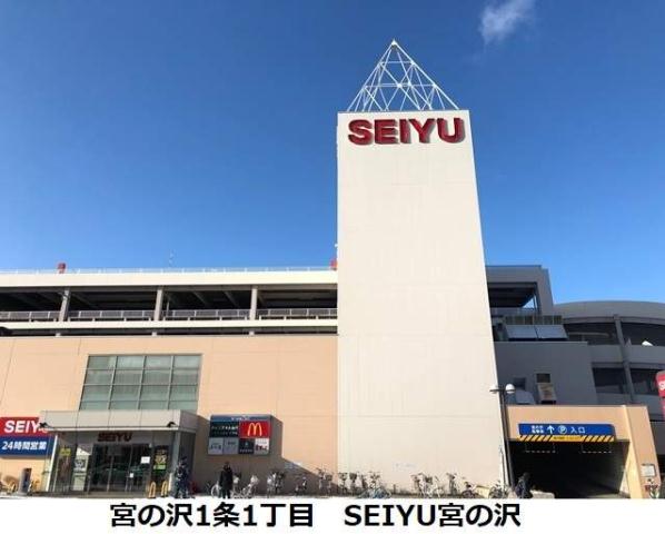 スーパー　西友（スーパー）まで940m