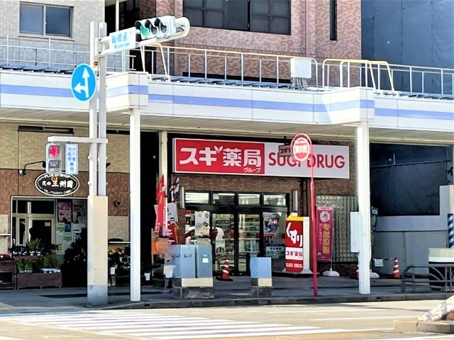 ドラックストア　スギドラッグ桜山南店（ドラッグストア）まで642m