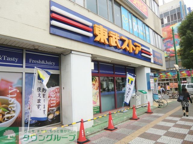 スーパー　東武ストア蕨店（スーパー）まで490m