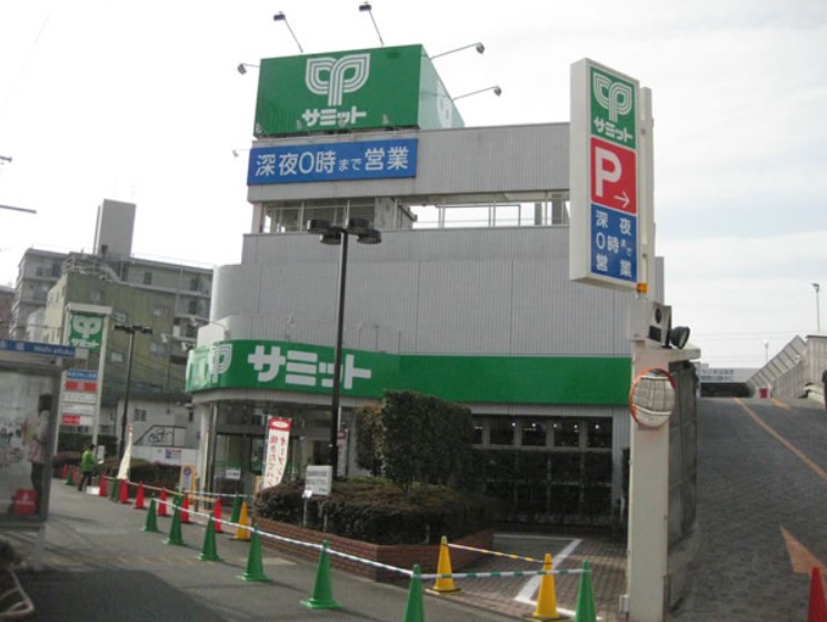 スーパー　サミットストア 西永福店（スーパー）まで1917m