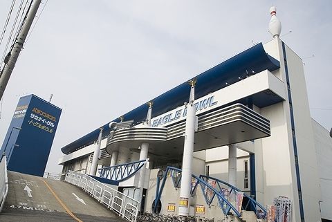 その他　イーグルボウル（その他）まで4000m