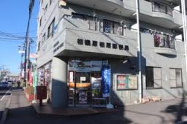 郵便局　相模原相原郵便局（郵便局）まで582m