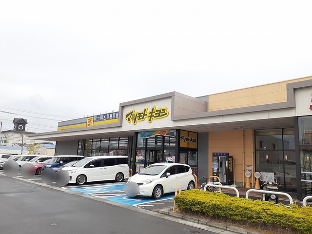 ドラックストア　マツモトキヨシ（ドラッグストア）まで335m