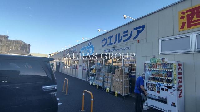 ドラックストア　ウエルシア川越新宿店（ドラッグストア）まで390m