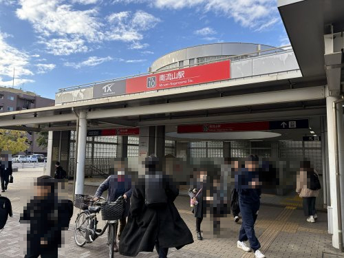 その他　つくばエクスプレス南流山駅（その他）まで810m