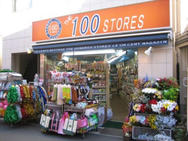 その他　１００円ショップ（椎名町駅周辺）（４８０ｍ）