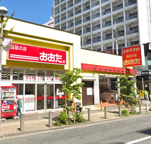 スーパー　食品の店おおた高幡不動店（スーパー）まで613m