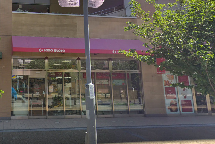 スーパー　京王ストア高幡店（スーパー）まで589m