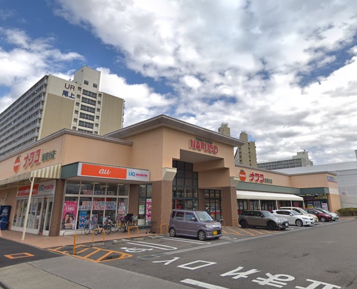 スーパー　ナフコ瑠璃光店（スーパー）まで340m
