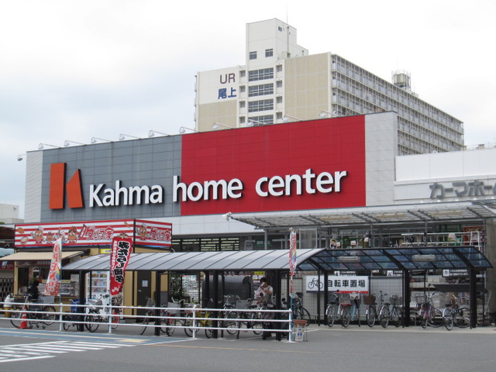 ホームセンター　DCMカーマ瑠璃光店（ホームセンター）まで365m
