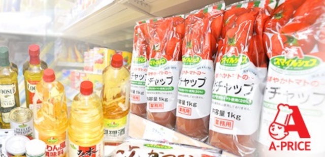 スーパー　A－プライス脇浜店（スーパー）まで624m