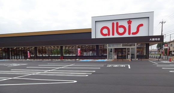 スーパー　albis大願寺店（スーパー）まで152m