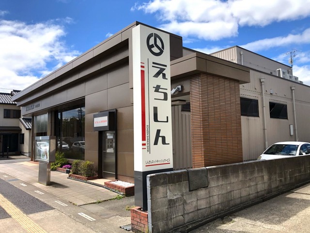 銀行　越前信用金庫二の宮支店（銀行）まで1020m