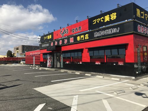 飲食店　ぐんぽう（飲食店）まで1222m
