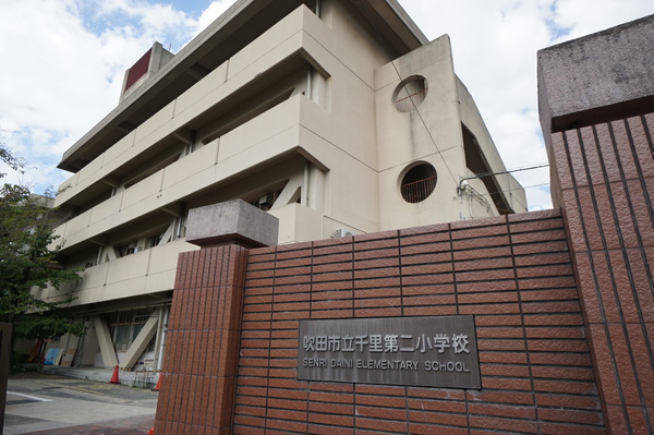 小学校　吹田市立千里第三小学校（小学校）まで1054m