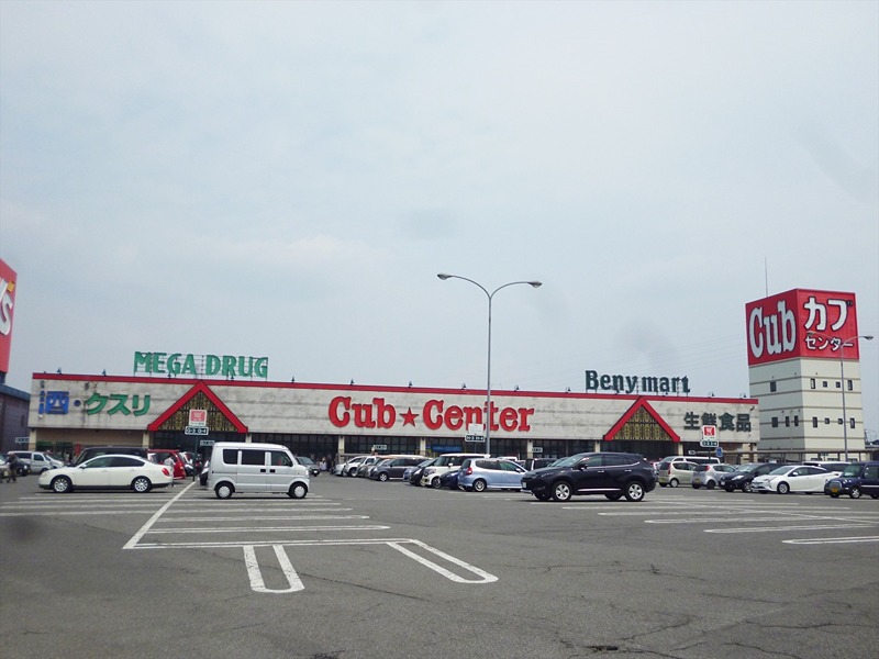 スーパー　カブセンター弘前店（スーパー）まで849m