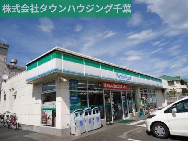 コンビニ　ファミリーマート四街道中央店（コンビニ）まで1380m