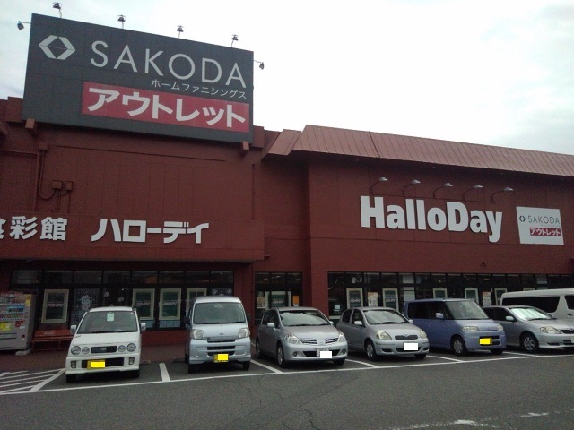 スーパー　ハローデイ新宮店（スーパー）まで850m