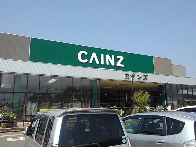 ホームセンター　カインズ福岡新宮店（ホームセンター）まで1300m