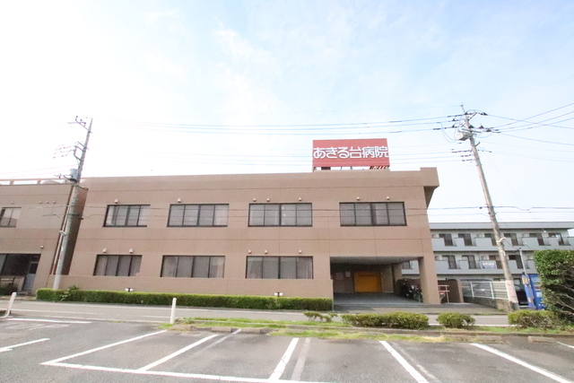 病院　あきる台病院（病院）まで450m