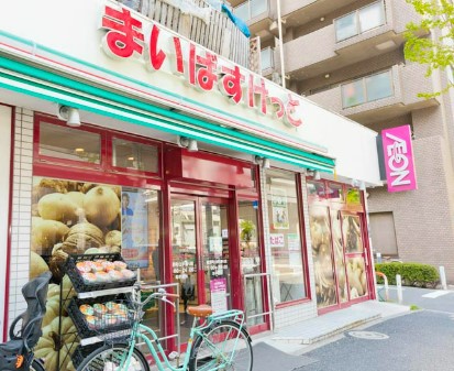 スーパー　まいばすけっと熊野町山手通り（スーパー）まで1023m