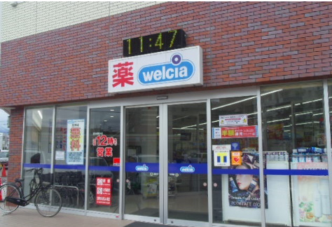 ドラックストア　ウエルシア福島早稲店（ドラッグストア）まで404m