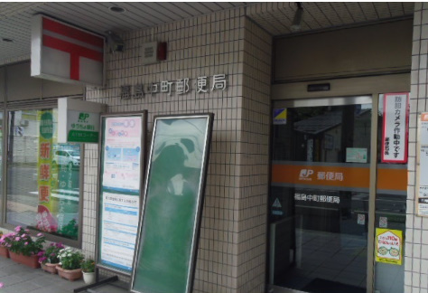 郵便局　福島中町郵便局（郵便局）まで414m