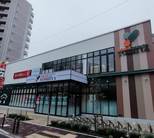 スーパー　よしや 常盤台店（スーパー）まで694m