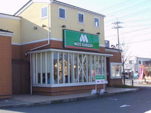飲食店　モスバーガー福井やしろ店（飲食店）まで946m