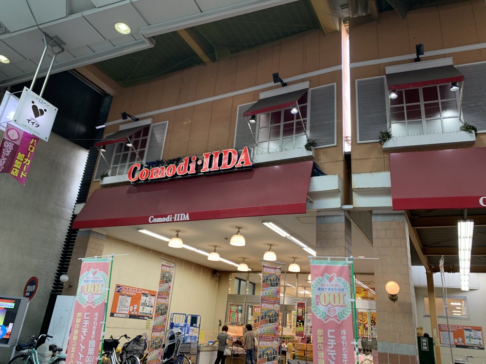 スーパー　スーパー（スーパー）まで753m