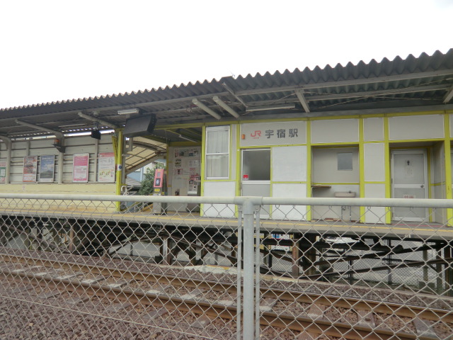 その他　ＪＲ宇宿駅（その他）まで1700m