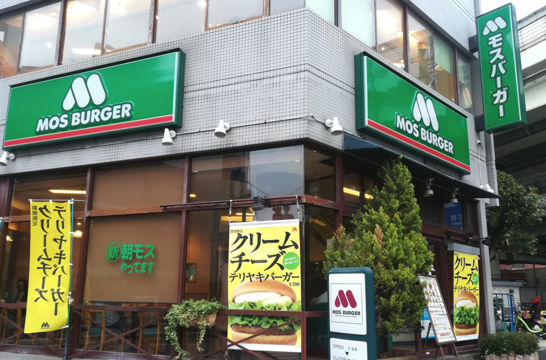 飲食店　モスバーガー門前仲町店（飲食店）まで361m