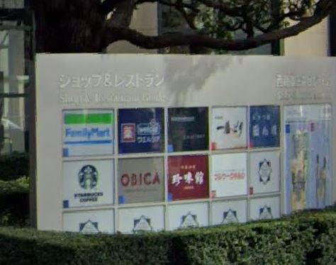 ドラックストア　ウエルシア西新宿三井ビル店（ドラッグストア）まで288m