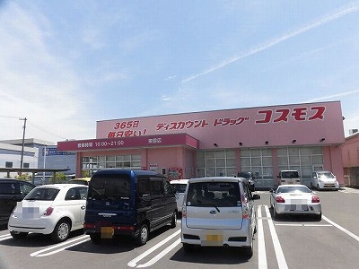 ドラックストア　ディスカウントドラッグコスモス東雲店（ドラッグストア）まで603m