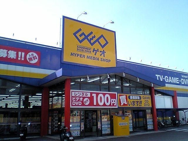 その他　ゲオ（その他）まで378m